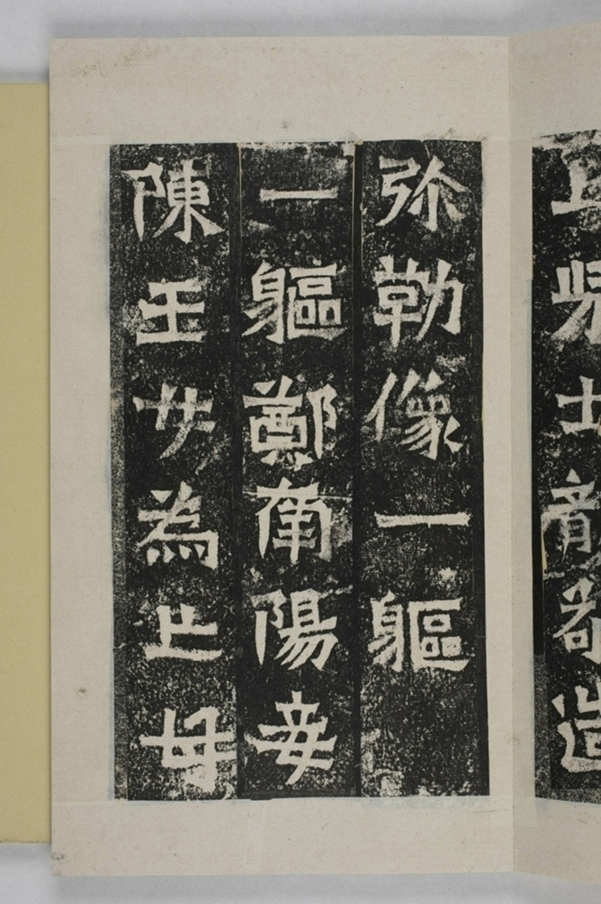 鄭長猷等造像記_