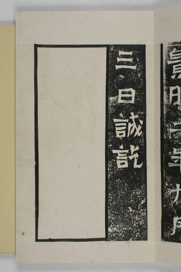 鄭長猷等造像記_