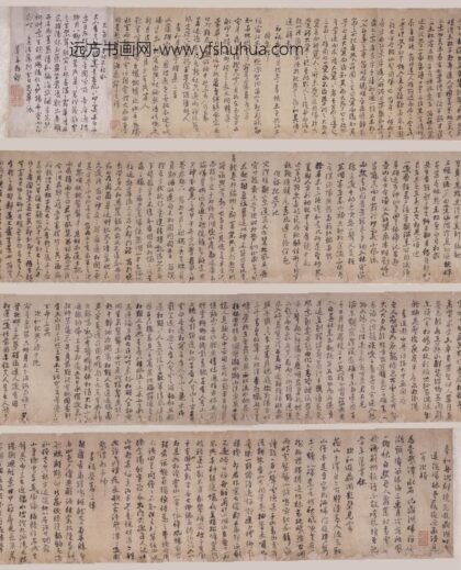 释成鹫 草书唱和诗文卷.jpg