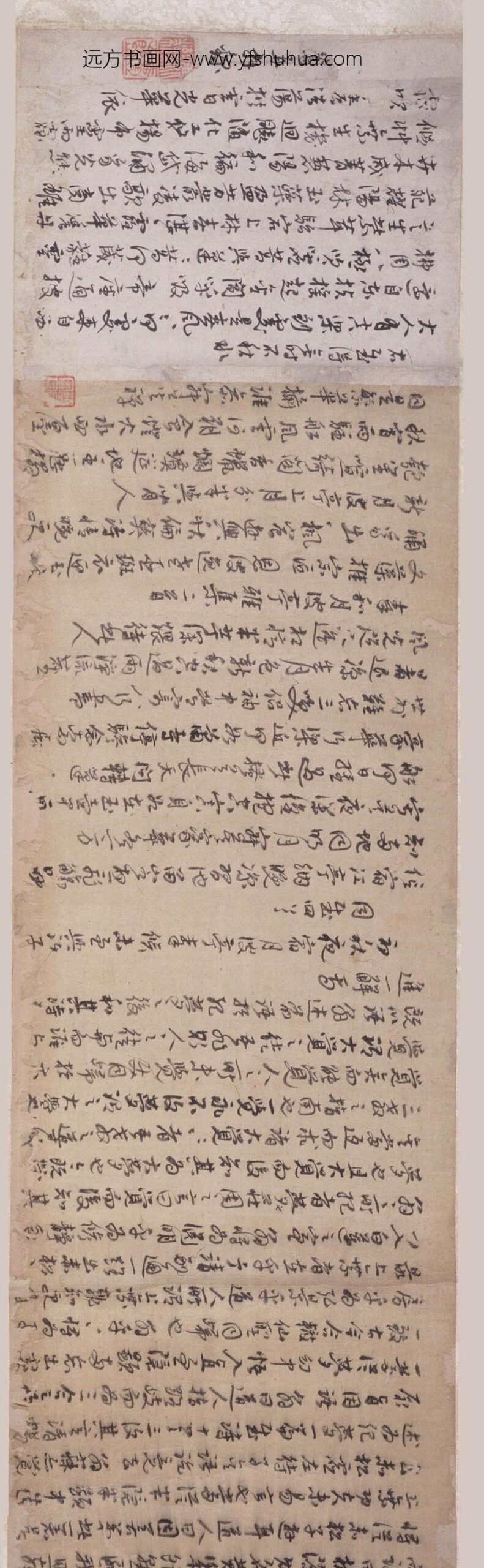 释成鹫_草书唱和诗文卷_