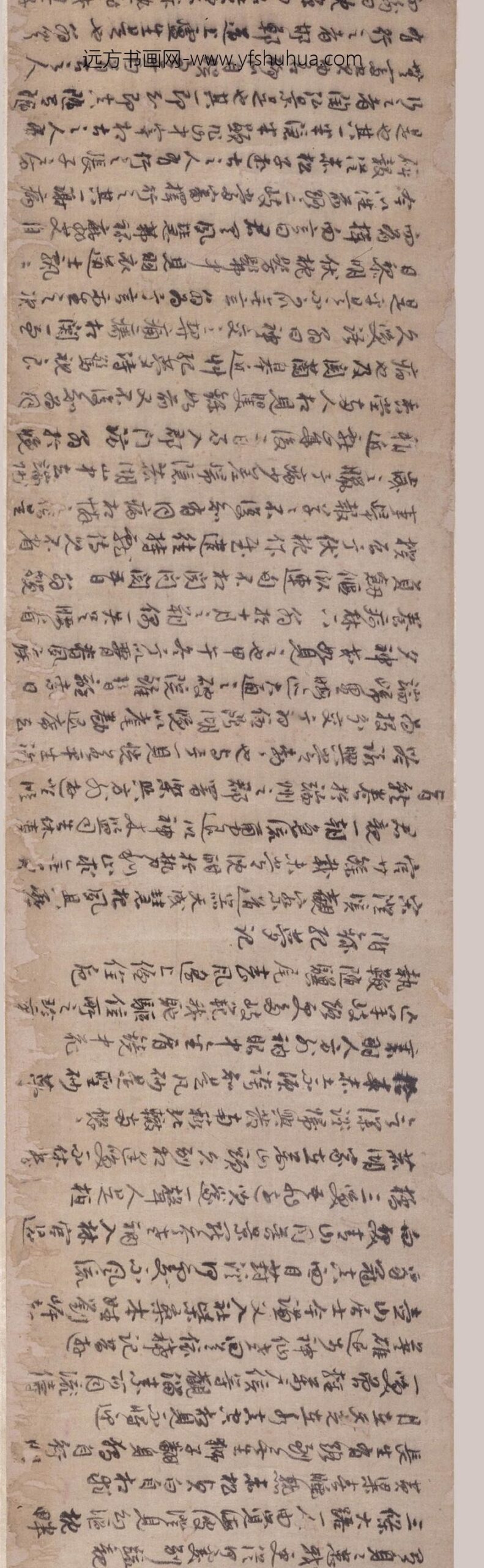 释成鹫_草书唱和诗文卷_