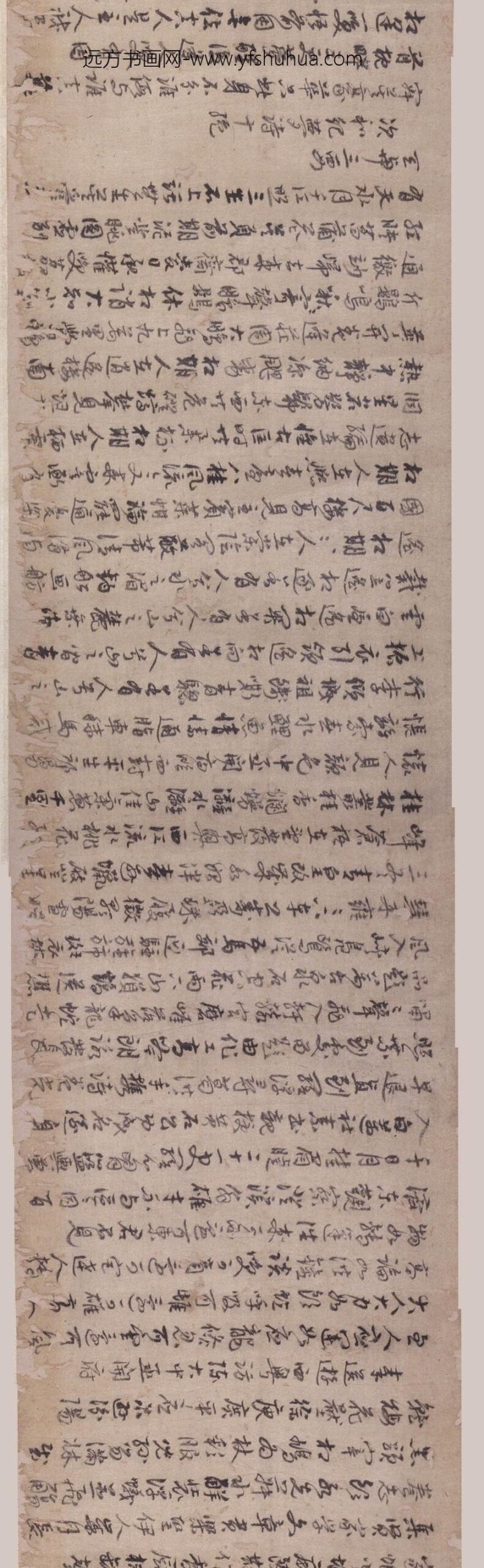 释成鹫_草书唱和诗文卷_