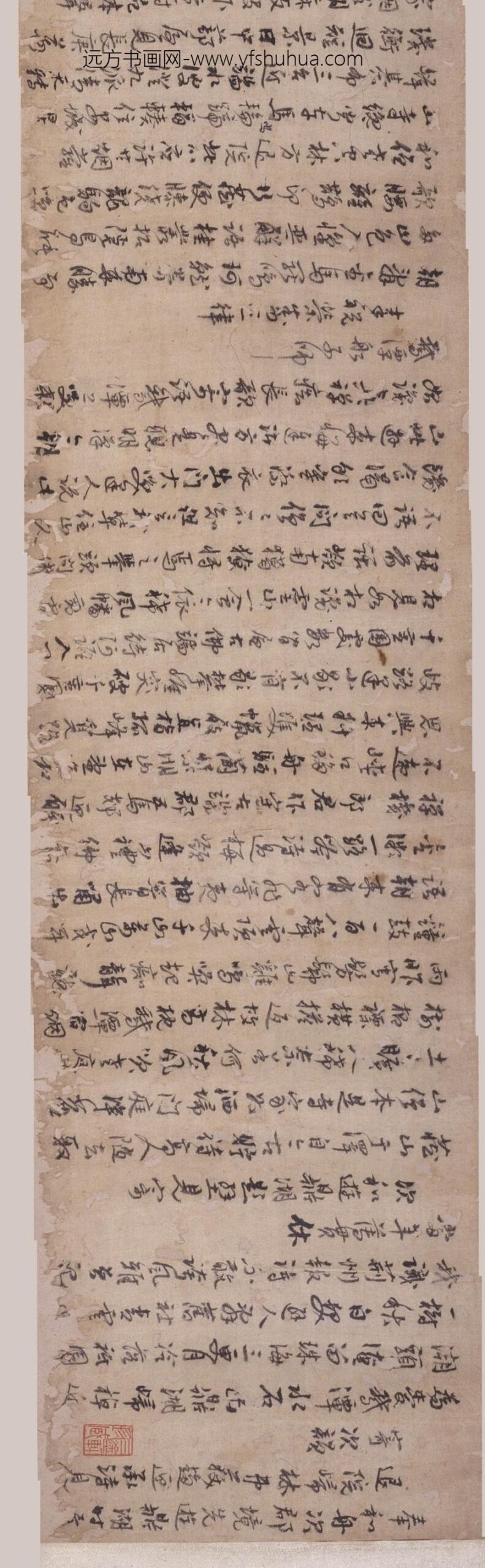 释成鹫_草书唱和诗文卷_