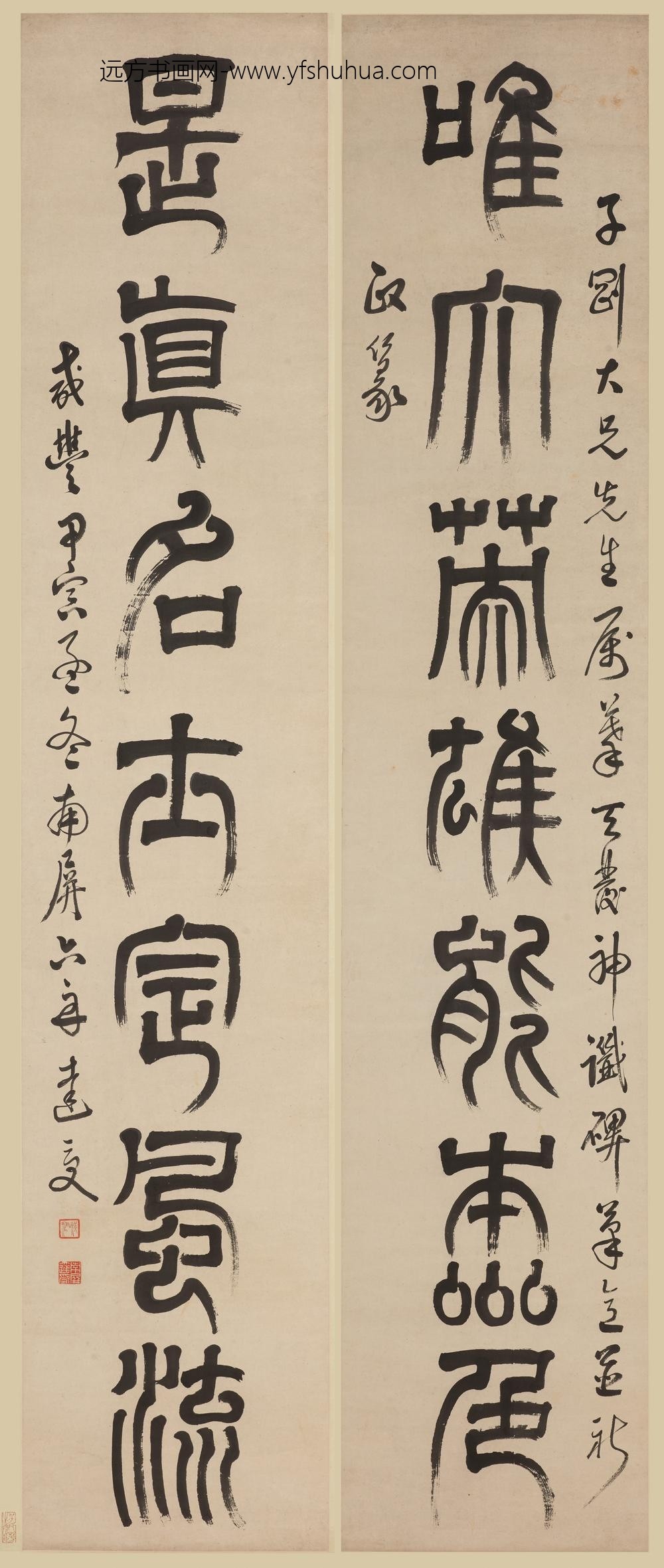 释达受_篆书七言联