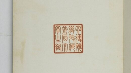 金剛經殘字三十字 0.jpg