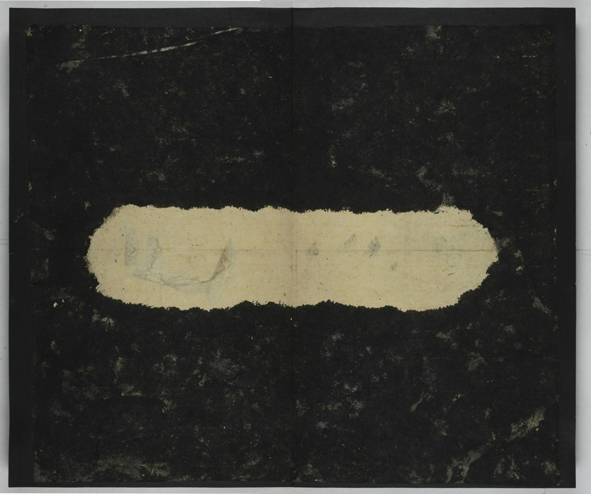 金剛經殘字三十字_