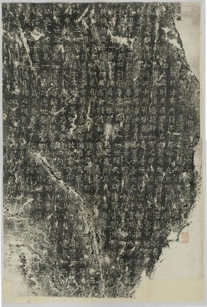 金剛般若波羅蜜經 0.jpg