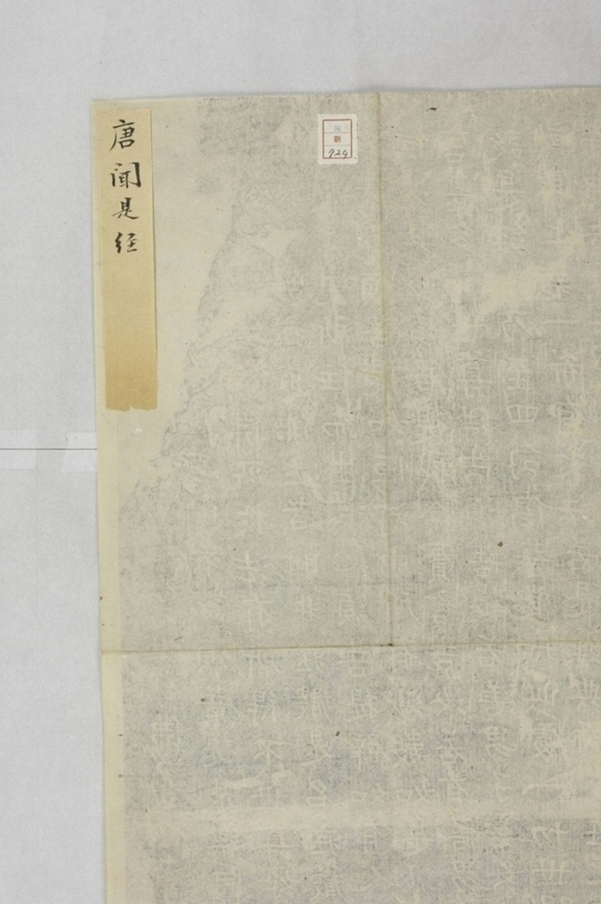 金剛般若波羅蜜經_