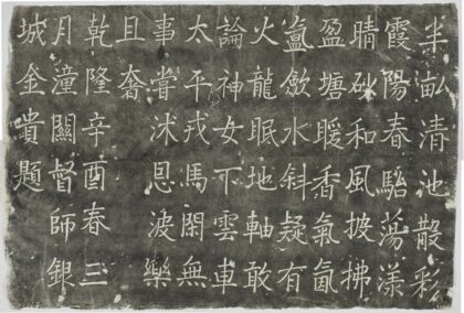 金匱華清池詩.jpg