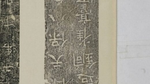 銅雀臺石輦門記 0.jpg