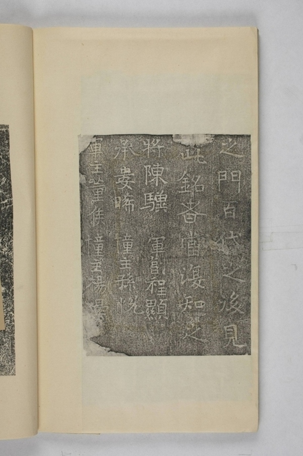 銅雀臺石輦門記_