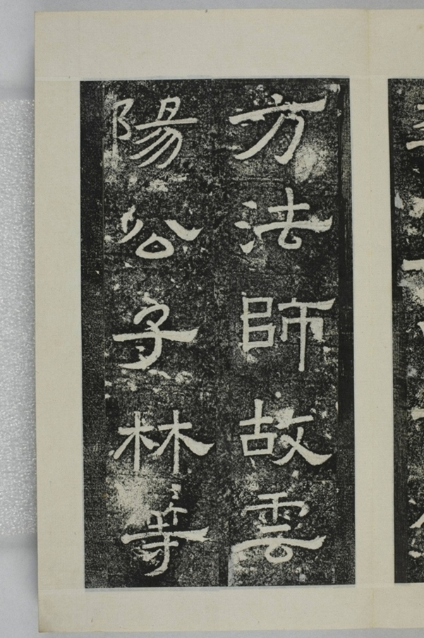 鏤石班經記及佛經兩種_