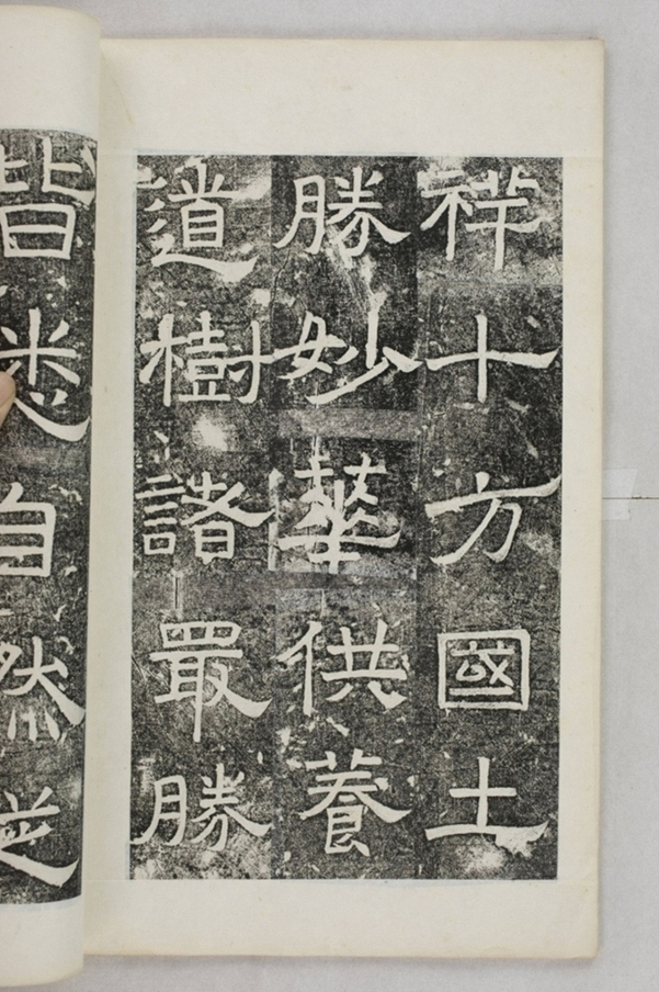 鏤石班經記及佛經兩種_