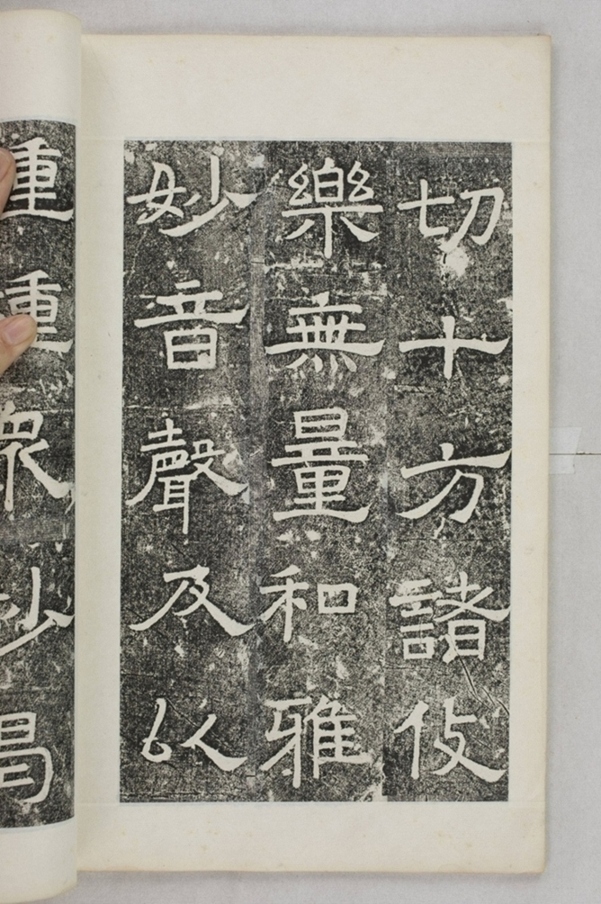 鏤石班經記及佛經兩種_