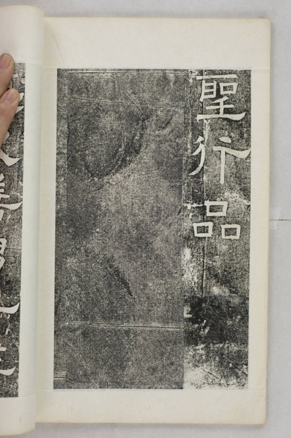 鏤石班經記及佛經兩種_