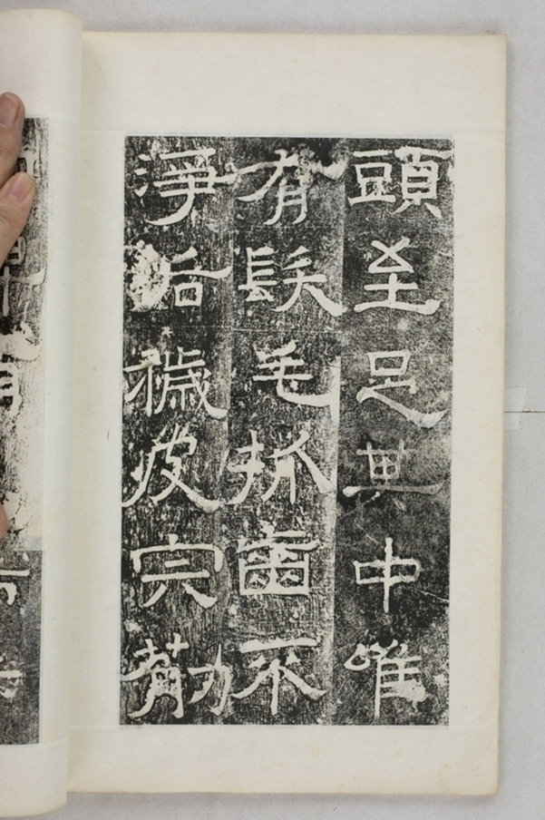 鏤石班經記及佛經兩種_