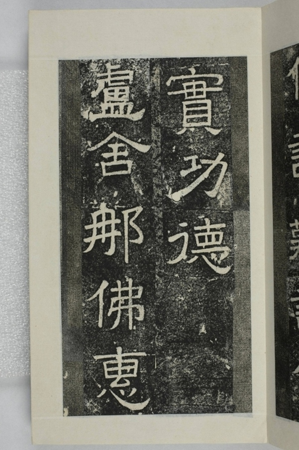 鏤石班經記及佛經兩種_