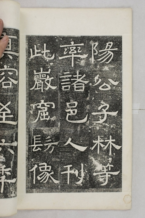 鏤石班經記及佛經兩種_