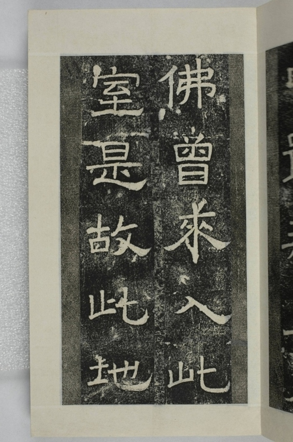 鏤石班經記及佛經兩種_