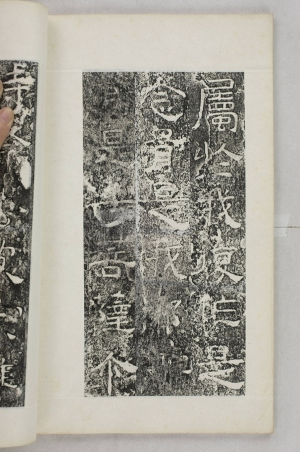 鏤石班經記及佛經兩種_