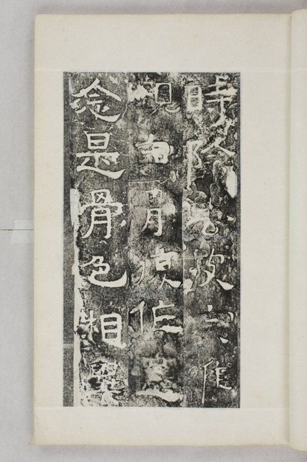 鏤石班經記及佛經兩種_