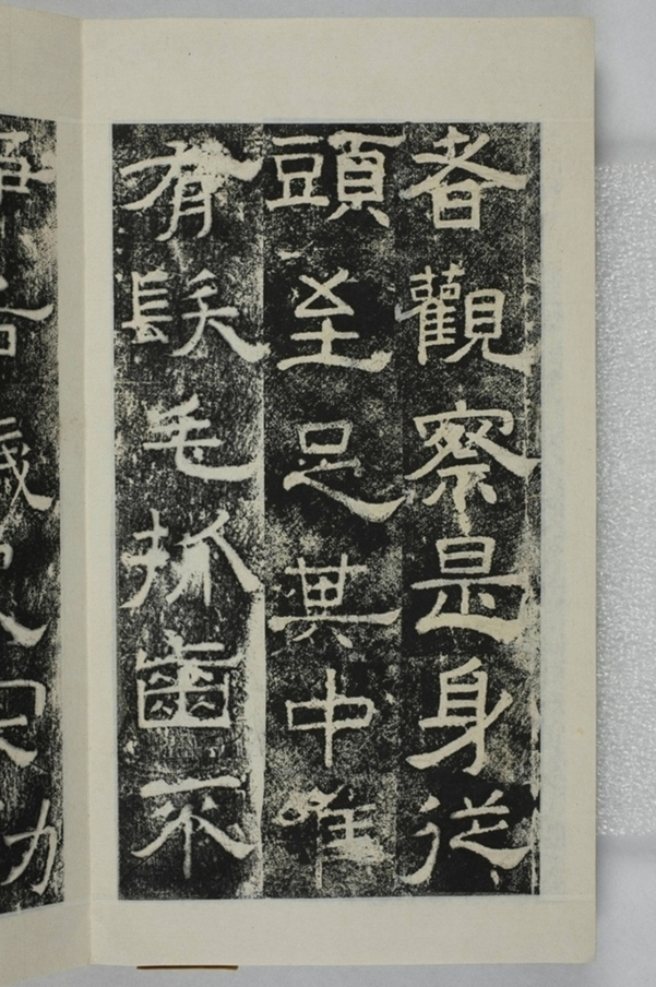 鏤石班經記及佛經兩種_