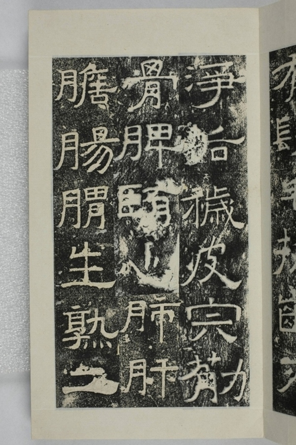 鏤石班經記及佛經兩種_