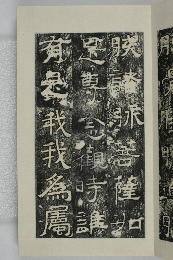 鏤石班經記及佛經兩種_