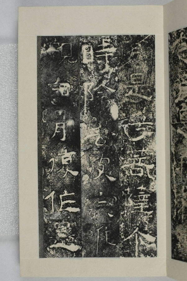 鏤石班經記及佛經兩種_