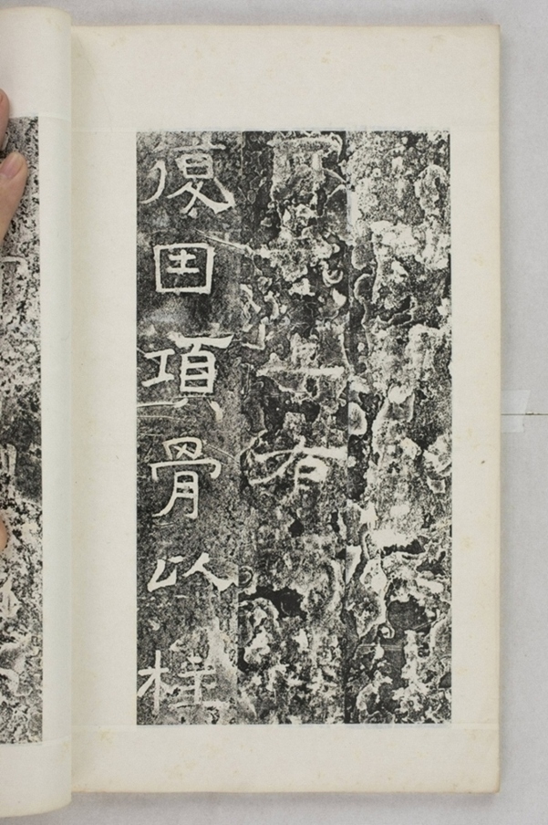 鏤石班經記及佛經兩種_