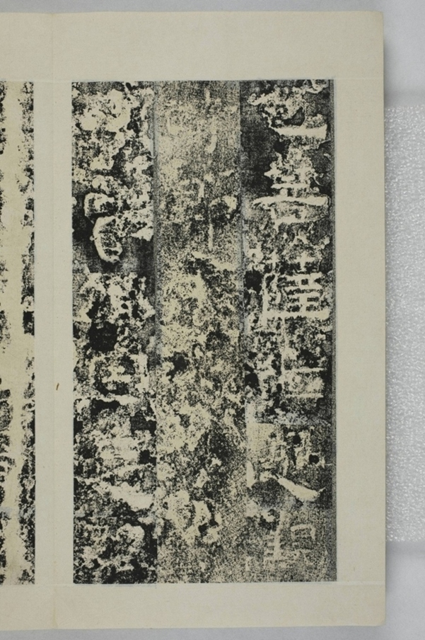 鏤石班經記及佛經兩種_