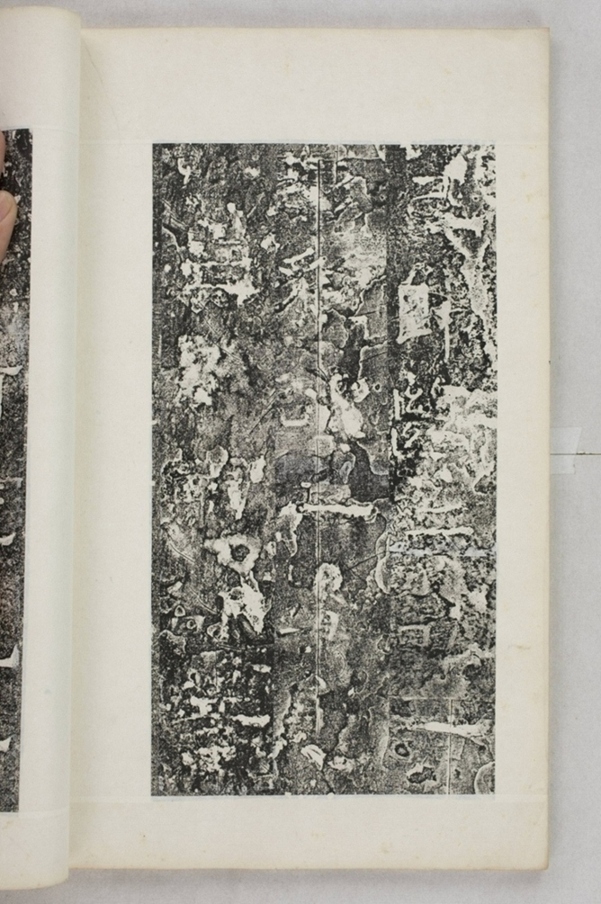 鏤石班經記及佛經兩種_