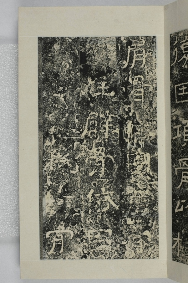 鏤石班經記及佛經兩種_