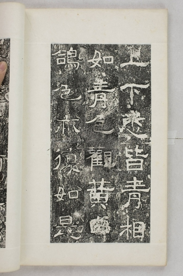 鏤石班經記及佛經兩種_