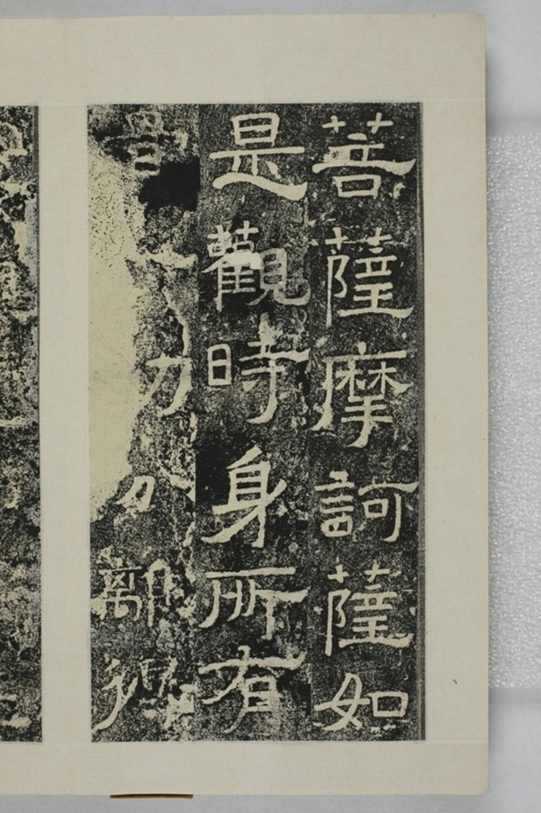 鏤石班經記及佛經兩種_