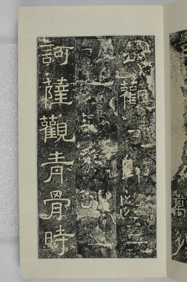 鏤石班經記及佛經兩種_