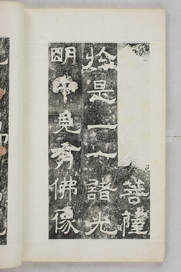 鏤石班經記及佛經兩種_