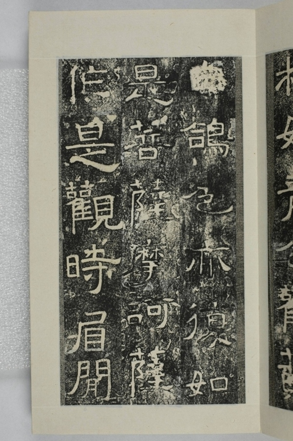 鏤石班經記及佛經兩種_