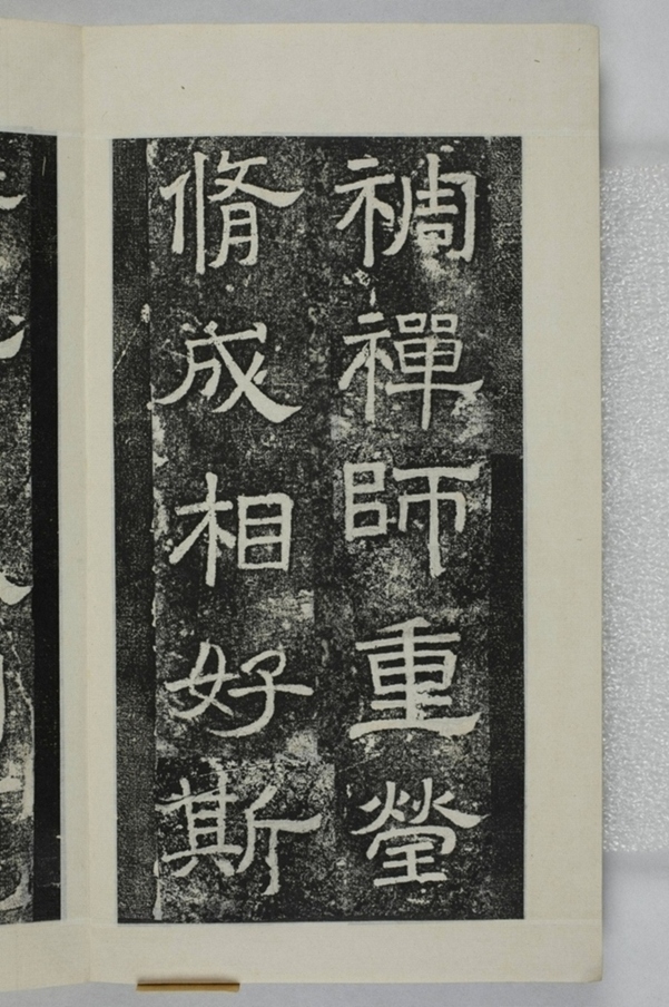 鏤石班經記及佛經兩種_