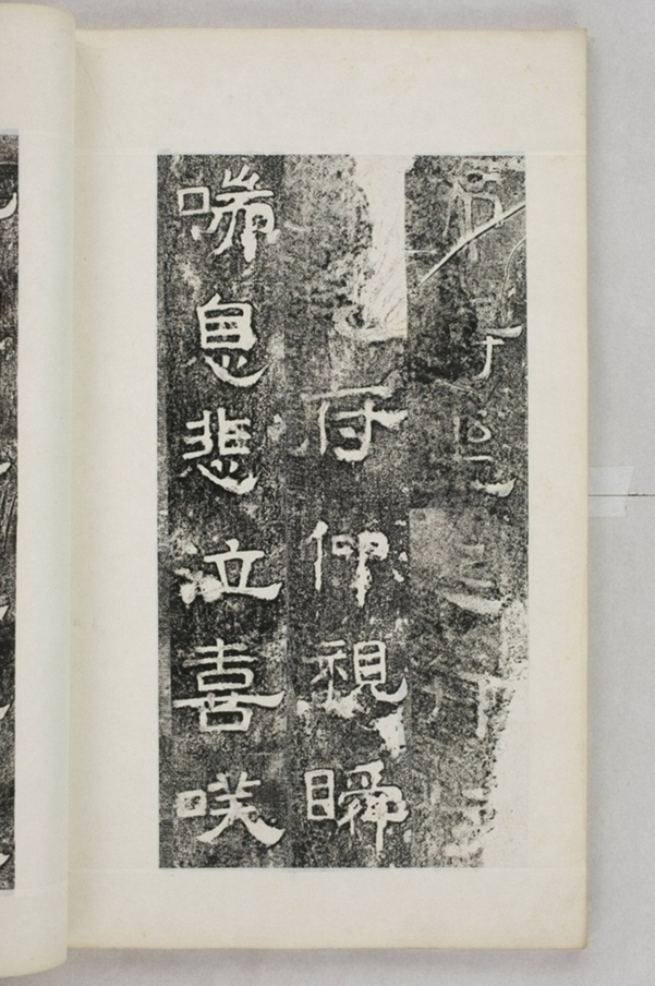 鏤石班經記及佛經兩種_