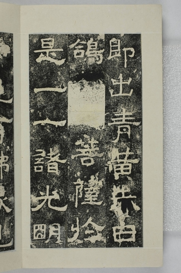 鏤石班經記及佛經兩種_