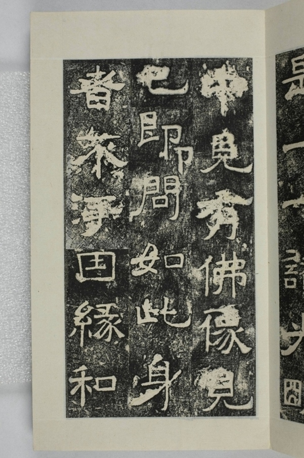 鏤石班經記及佛經兩種_