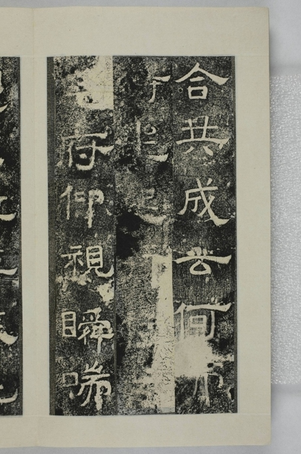 鏤石班經記及佛經兩種_