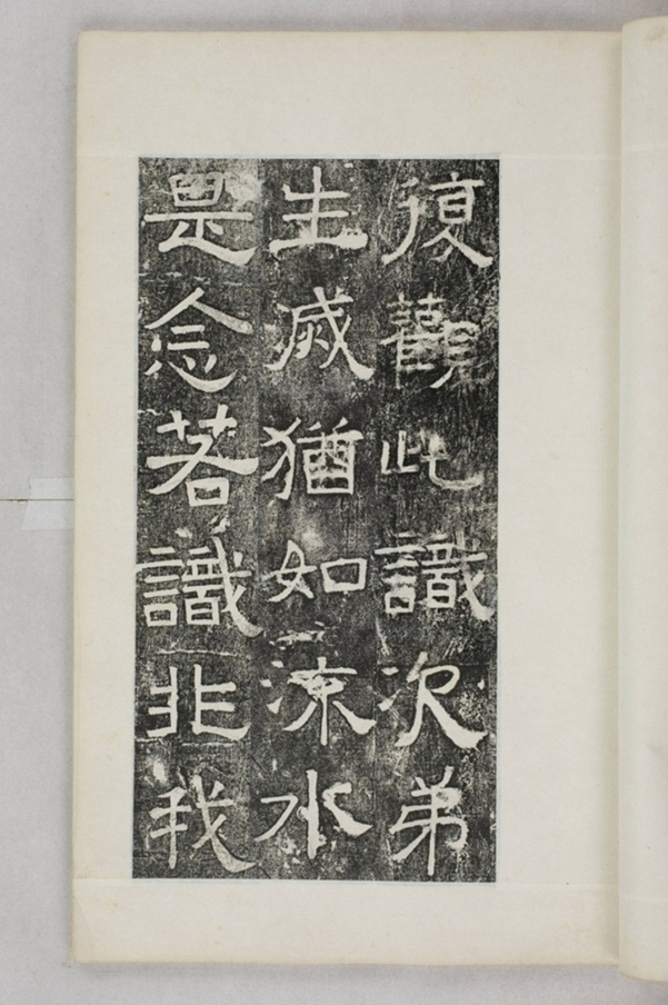 鏤石班經記及佛經兩種_