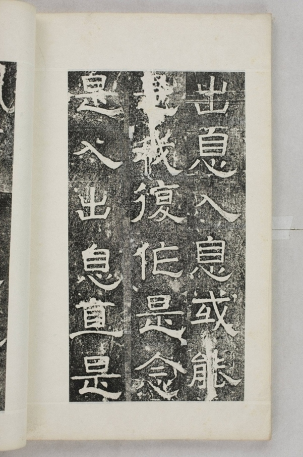 鏤石班經記及佛經兩種_