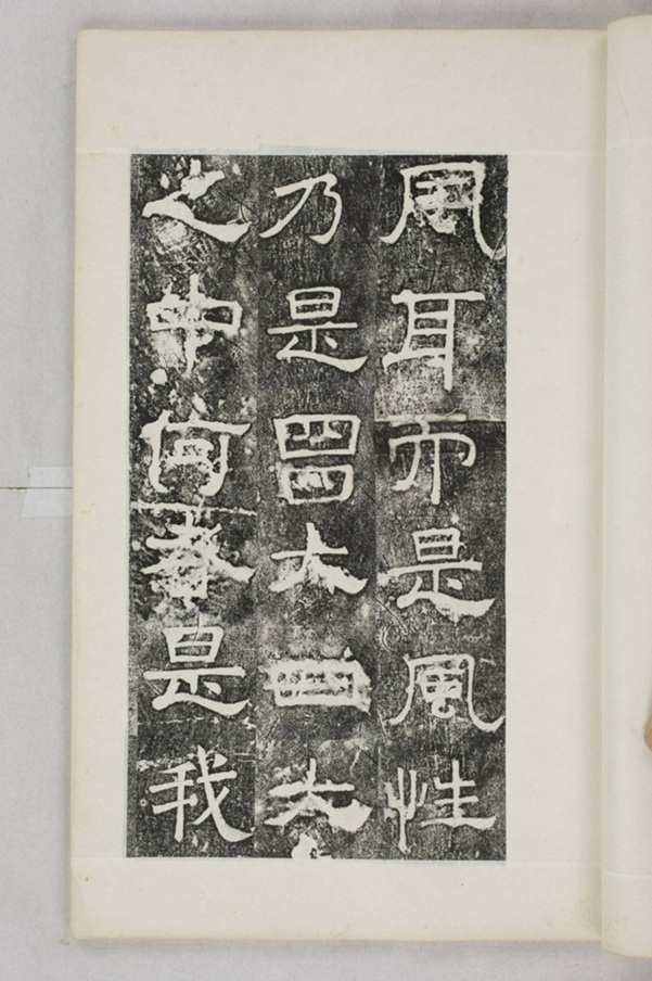 鏤石班經記及佛經兩種_