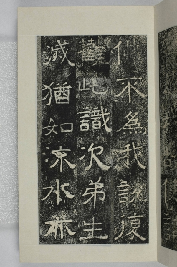 鏤石班經記及佛經兩種_