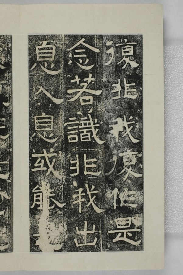 鏤石班經記及佛經兩種_