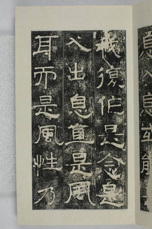 鏤石班經記及佛經兩種_