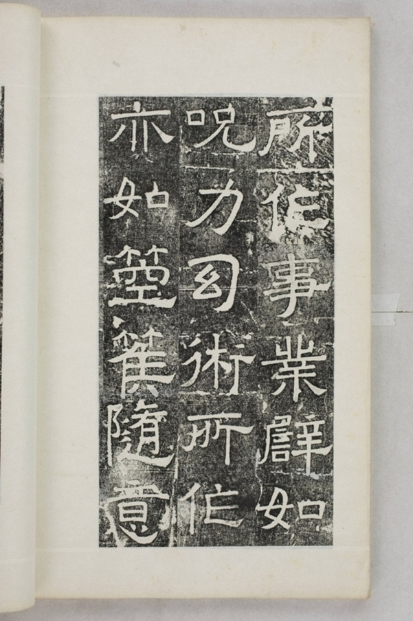 鏤石班經記及佛經兩種_